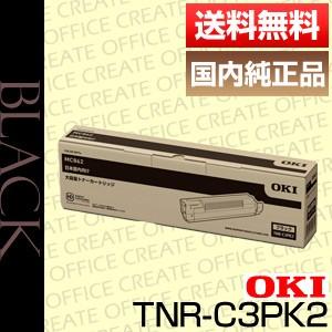 OKI 沖データ TNR-C3PK2 ブラック 大容量 純正品 ポイント15倍