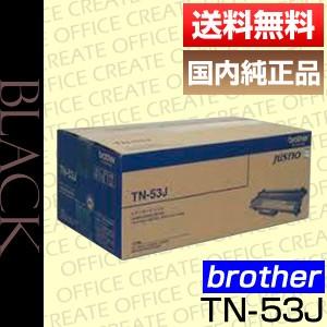 ブラザー brother TN-53J トナーカートリッジ 純正品