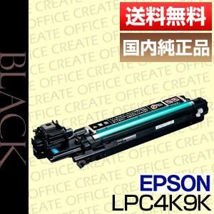 エプソン (EPSON) LPC4K9K 感光体ユニット ブラック 純正品