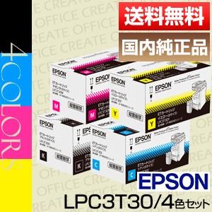 エプソン (EPSON) LPC3T30KCMY ETカートリッジ 4色セット 純正品