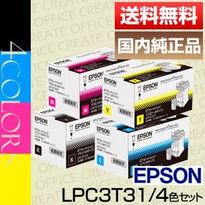 エプソン (EPSON) LPC3T31K/C/M/Y ETカートリッジ 4色セット 純正品