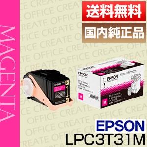 エプソン (EPSON) LPC3T31M マゼンタ ETカートリッジ 純正品 ポイント