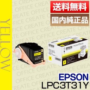 エプソン (EPSON) LPC3T31Y イエロー ETカートリッジ 純正品 ポイント