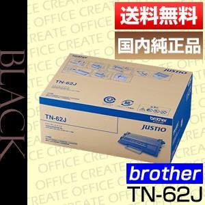 Brother TN-62J トナーカートリッジ ブラザー工業 ブラザー brother 大容量 トナーカートリッジ TN-62J