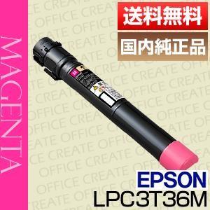エプソン (EPSON) LPC3T36M マゼンタ ETカートリッジ 純正品 ポイント15倍