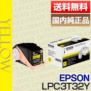 EPSON LPCA3T12C ETカートリッジ　イエロー エプソン (EPSON) LPC3T32Y イエロー ETカートリッジ 純正品 ポイント
