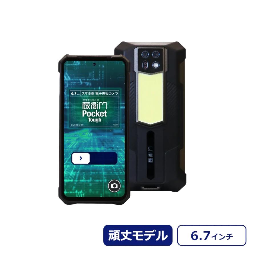 ルクレ 蔵衛門Pocket Tough KCG02 建設スマートフォン 電子小黒板 正規品 [j17802] | ルクレ