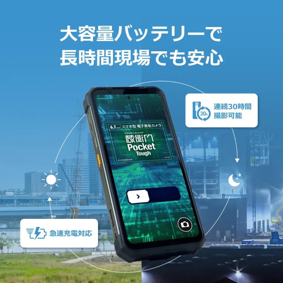 ルクレ 蔵衛門Pocket Tough KCG02 建設スマートフォン 電子小黒板 正規品 [j17802] | ルクレ | 04