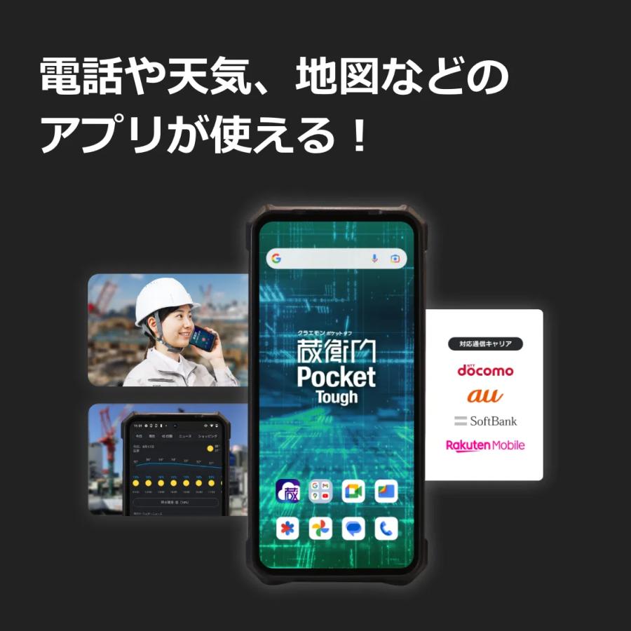 ルクレ 蔵衛門Pocket Tough KCG02 建設スマートフォン 電子小黒板 正規品 [j17802] | ルクレ | 06