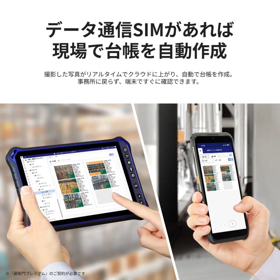 ルクレ 蔵衛門Pocket Tough KCG02 建設スマートフォン 電子小黒板 正規品 [j17802] | ルクレ | 07