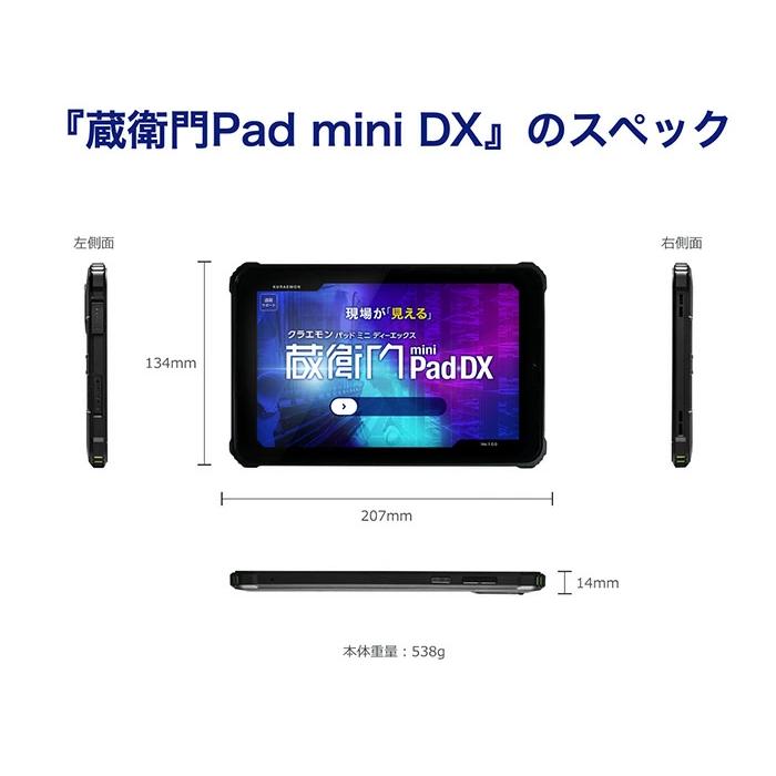 ルクレ 蔵衛門Pad mini DX KP11-OK 電子小黒板タブレット 正規品 ルクレ 蔵衛門Pad mini DX KP11-OK 電子小黒板タブレット 正規品