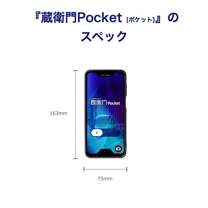 ルクレ 蔵衛門Pocket KT03-MO 電子小黒板 建設スマートフォン 正規品 [j17591]｜office-create｜11