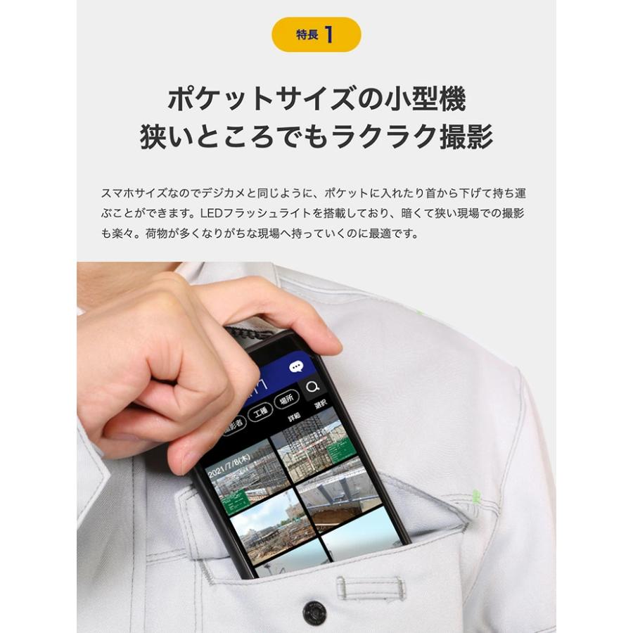 ルクレ 蔵衛門Pocket KT03-MO 電子小黒板 建設スマートフォン 正規品 [j17591]｜office-create｜04