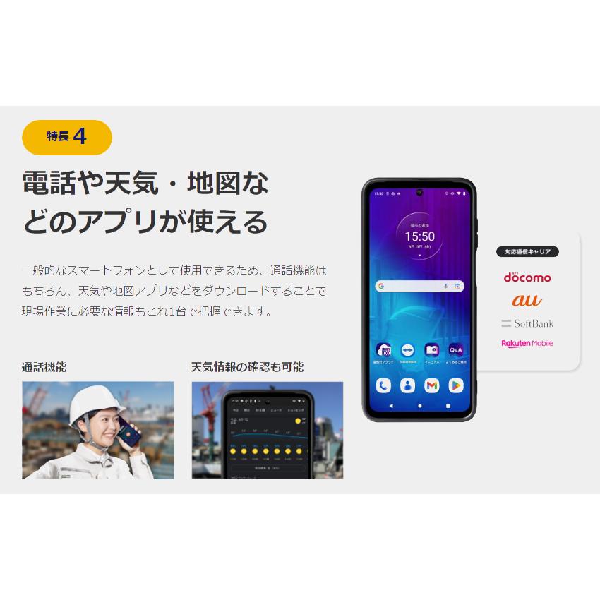 ルクレ 蔵衛門Pocket KT03-MO 電子小黒板 建設スマートフォン 正規品 [j17591]｜office-create｜07