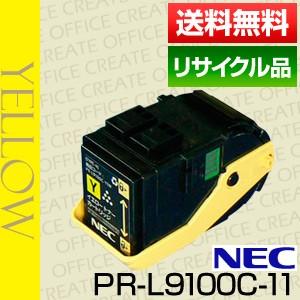 エヌイーシー(NEC)PR-L9100C-11 イエロー【保証付きリサイクル品】[r14928]｜office-create