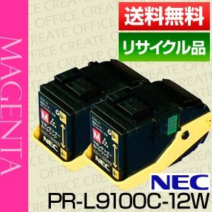 エヌイーシー(NEC)PR-L9100C-12W マゼンタ　2本セット【保証付きリサイクル品】[r10248]｜office-create