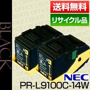 エヌイーシー(NEC)PR-L9100C-14W ブラック　2本セット【保証付きリサイクル品】[r10246]｜office-create