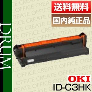 OKI 沖データ ID-C3HK ブラック イメージドラム 純正品 [j14571