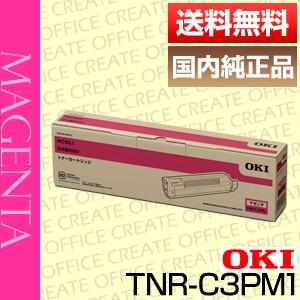 OKI 沖データ TNR-C3PM1 マゼンタ トナーカートリッジ 純正品 [j15050