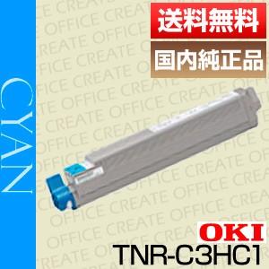 OKI 沖データ TNR-C3HC1 シアン トナーカートリッジ 純正品 [j14568]