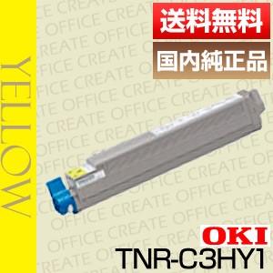 OKI 沖データ TNR-C3HY1 イエロー トナーカートリッジ 純正品 [j14570]