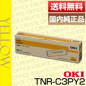 OKI 沖データ TNR-C3PY2 イエロー トナーカートリッジ(大) 純正品