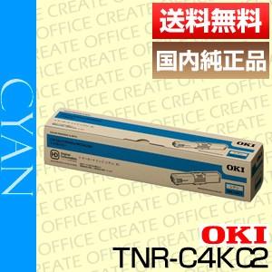 OKI 沖データ TNR-C4KC2 シアン トナーカートリッジ(大) 純正品 [j14999]