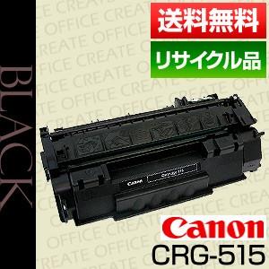 キヤノン (Canon) トナーカートリッジ515 (CRG-515/cartridge