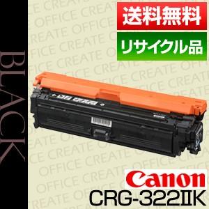 CANON CRG-322Ⅱブラック　純正未使用品 キヤノン (Canon) トナーカートリッジ322II ブラック (CRG-322II BLACK