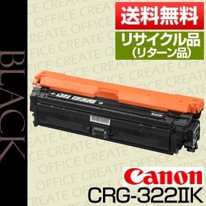 リターン／現品再生 キヤノン (Canon) トナーカートリッジ322II  