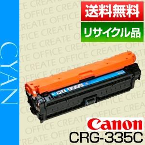 Canon Cartridge 335 シアン トナーカートリッジ キヤノン (Canon) トナーカートリッジ335 シアン (CRG-335CYAN