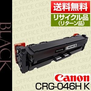 リターン／現品再生 キヤノン (Canon) トナーカートリッジ046H