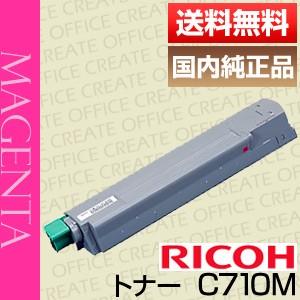 リコー RICOH IPSiO SP トナー C710 マゼンタ 515290 純正品 [j10041]