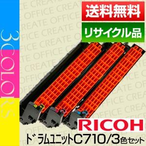 リコー(RICOH) IPSiO SPドラムユニット C710 カラー【保証付き