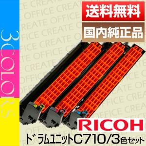 リコー RICOH IPSiO SP ドラムユニット カラー C710 515308 純正品 [j10149]