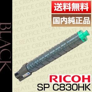 IPSiO リコー RICOH SP トナー C830H ブラック 600514 純正品 [j14909