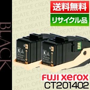 富士ゼロックス(FUJI XEROX)CT201402 トナーカートリッジ ブラック 2本