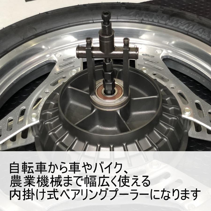 パイロットベアリングプーラー セット 取り外し 交換 工具 内掛け 内径