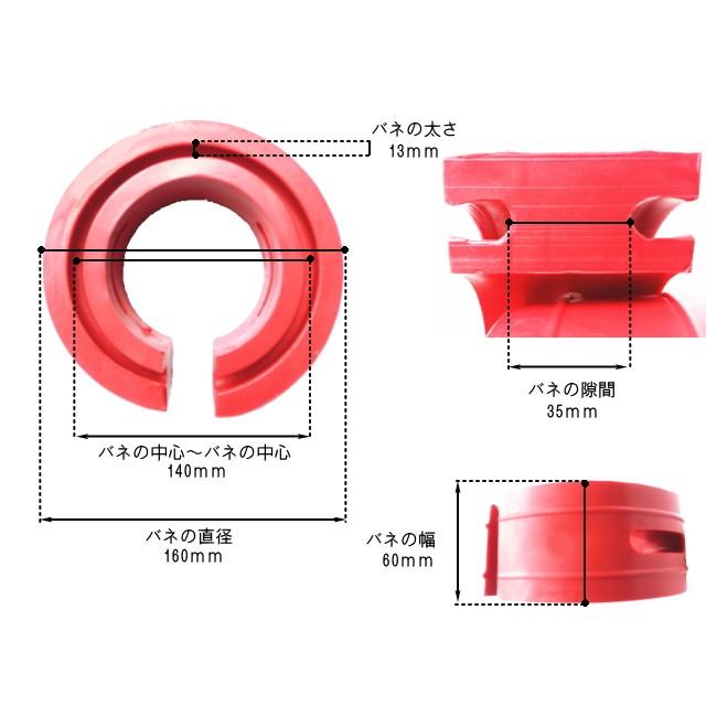 ラバースペーサー ハイトアップラバー スプリングゴム 35mm 2個セット 汎用｜office-k｜02