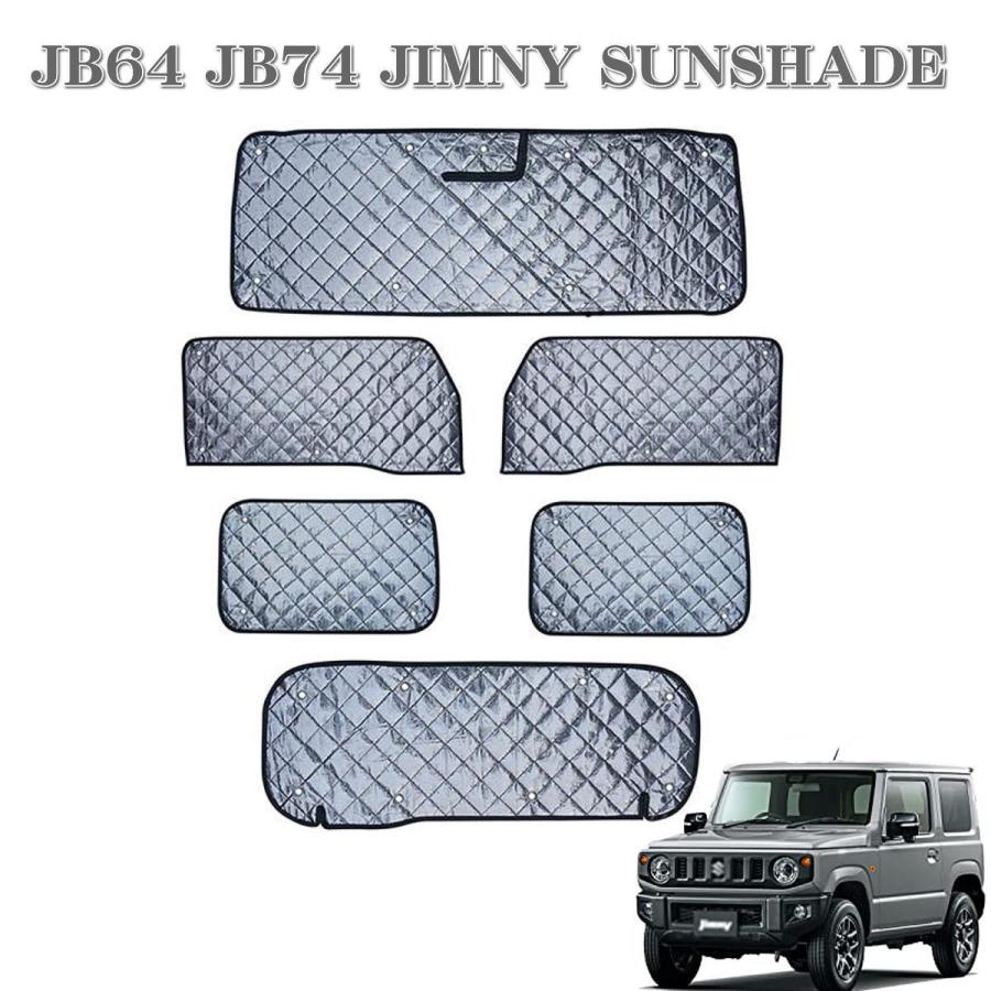 ジムニー JB64 サンシェード ジムニーシエラ JB74 6枚セット