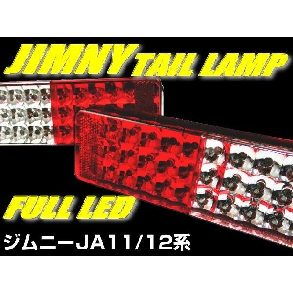 テールランプ ジムニー LED JA11 JA22 左右72発 リフレクター付き 即納