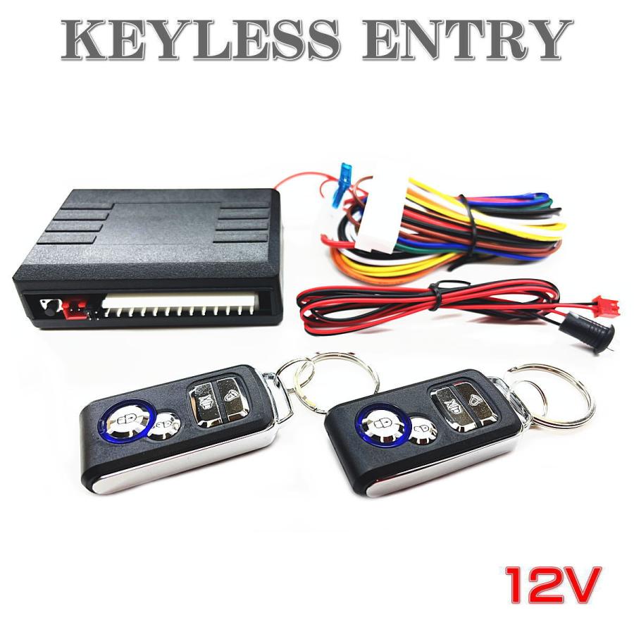キーレスエントリー キット 後付け 12V 汎用 アンサーバック機能付き 