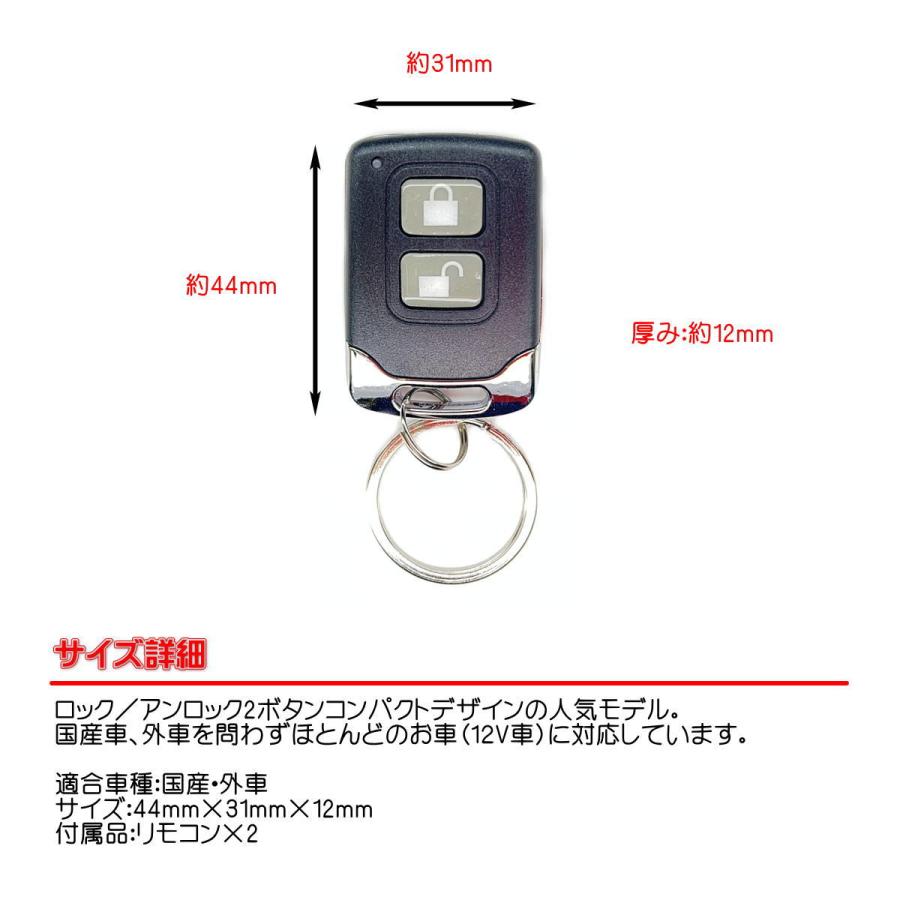 キーレスエントリー キット 後付け 12V 汎用 アンサーバック機能