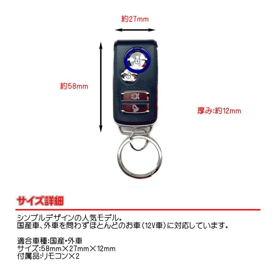 キーレスエントリー キット 後付け 12V 汎用 アンサーバック機能付き