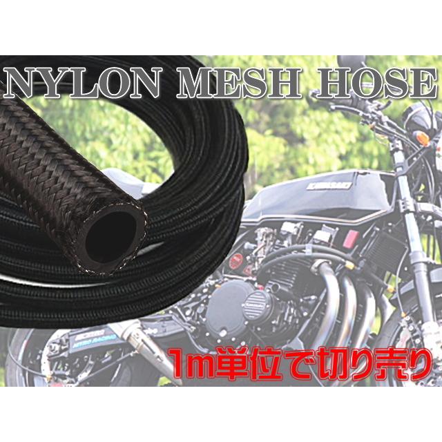 AN10 メッシュホース 1m オイルクーラー ナイロンホース 2本セット 楽天市場】【SKID RACING】 AN10 ナイロン メッシュホース 1m