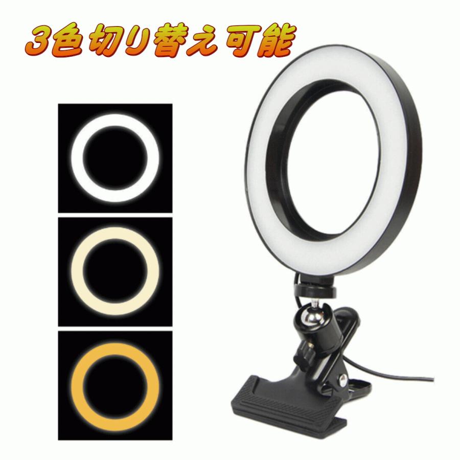 LEDリングライト3色モード 自撮りライト クリップ式 ビデオカメラ撮影