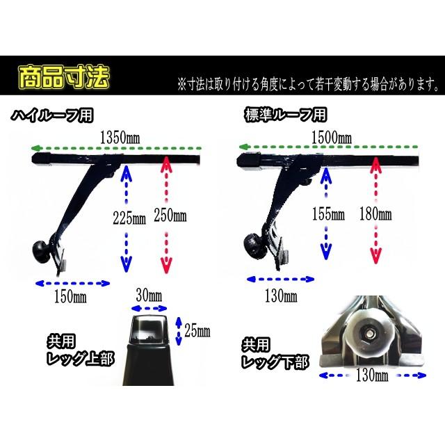 汎用  ルーフキャリア ベースキャリア ルーフラック エブリィ 軽バン ハイルーフ レインレール 軽バン 箱バン 汎用｜office-k｜04