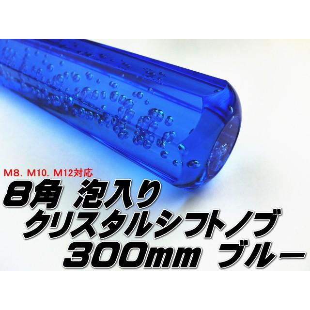 クリスタル シフトノブ アクア 八角 300mm 青 ブルー : OFFICE K クリスタル シフトノブ アクア 八角 300mm 青 ブルー : OFFICE K