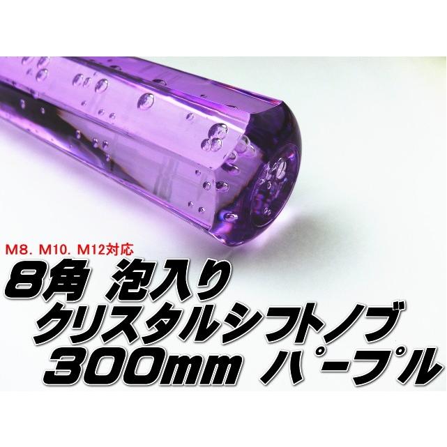 クリスタル シフトノブ アクア 八角 300m 紫 パープル : OFFICE クリスタル シフトノブ アクア 八角 300m 紫 パープル : OFFICE