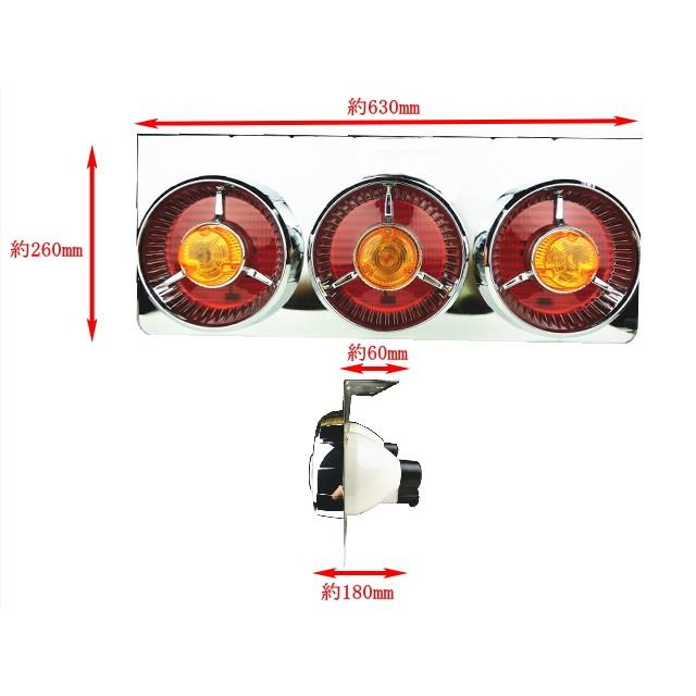 トラックテール ランプ Ｖ 丸型 赤黄 ３連 ヤンキー テール 左右